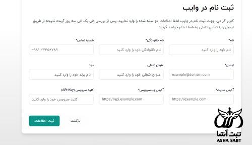 ورود به سامانه وایب
